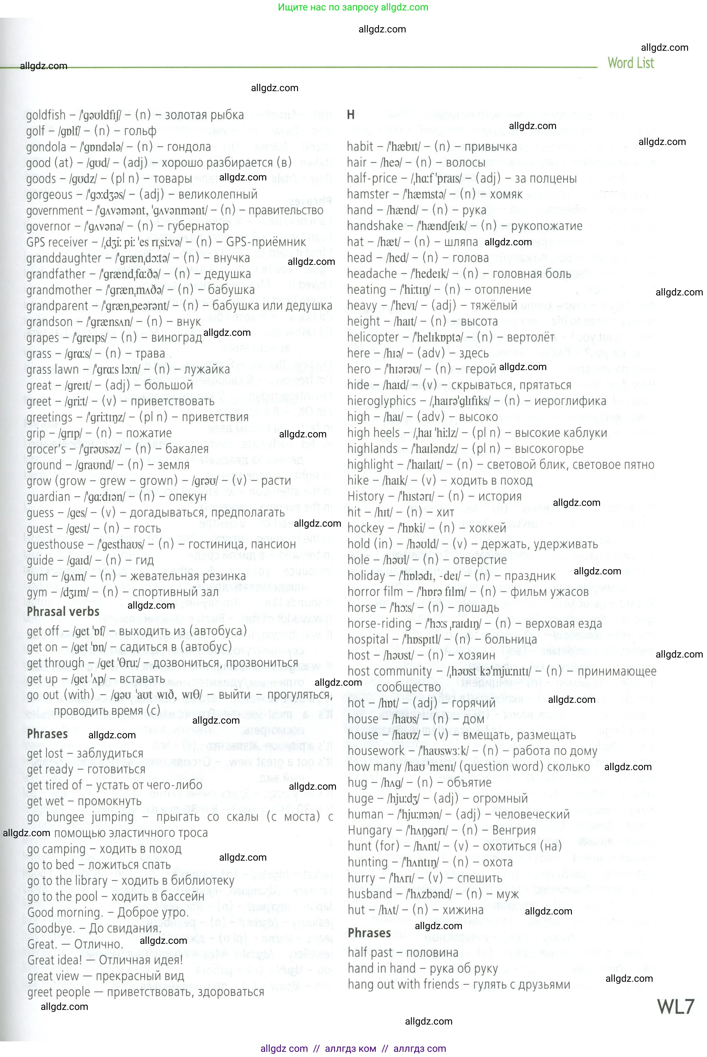 Английский язык (english), 5 класс Учебник (Student's book), авторы: Баранова Ксения Михайловна (Baranova Ksenia), Дули Дженни (Dooley Jenny), Копылова Виктория Викторовна (Kopylova Victoria), Мильруд Радислав Петрович (Millrood Radislav), Эванс Вирджиния (Evans Virginia), издательство Просвещение, Москва, 2023, белого цвета, страница 175