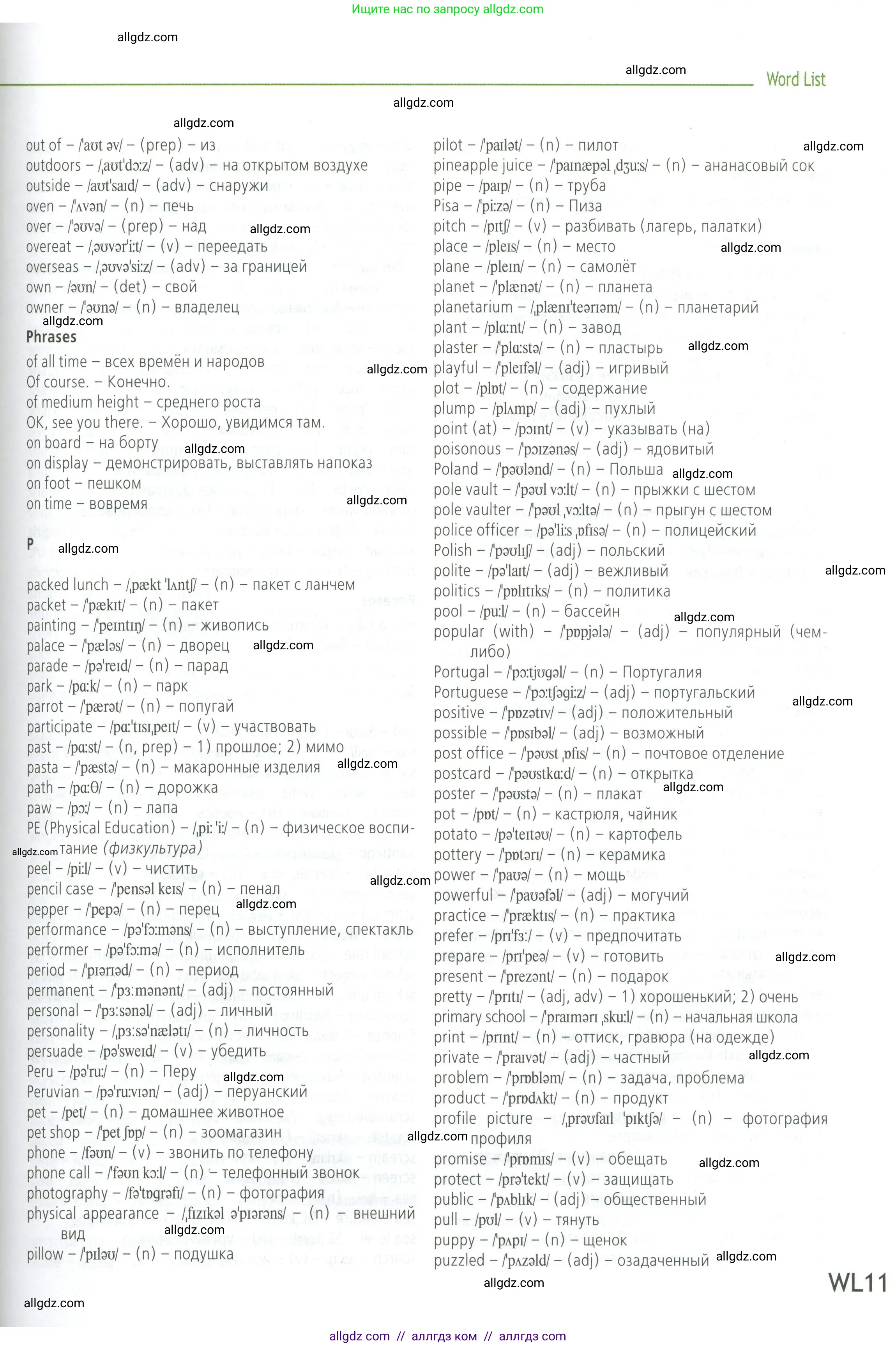 Английский язык (english), 5 класс Учебник (Student's book), авторы: Баранова Ксения Михайловна (Baranova Ksenia), Дули Дженни (Dooley Jenny), Копылова Виктория Викторовна (Kopylova Victoria), Мильруд Радислав Петрович (Millrood Radislav), Эванс Вирджиния (Evans Virginia), издательство Просвещение, Москва, 2023, белого цвета, страница 179