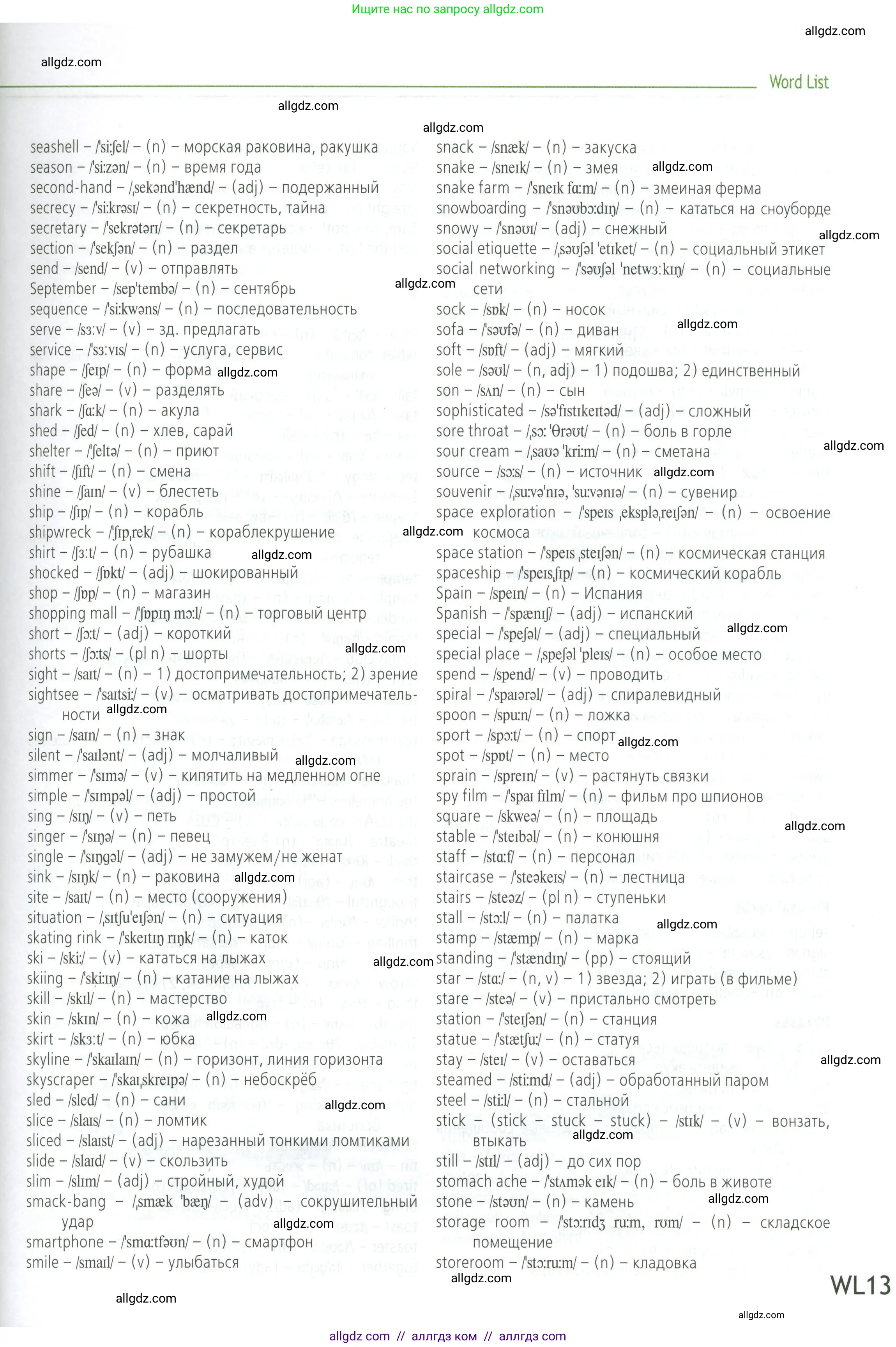 Английский язык (english), 5 класс Учебник (Student's book), авторы: Баранова Ксения Михайловна (Baranova Ksenia), Дули Дженни (Dooley Jenny), Копылова Виктория Викторовна (Kopylova Victoria), Мильруд Радислав Петрович (Millrood Radislav), Эванс Вирджиния (Evans Virginia), издательство Просвещение, Москва, 2023, белого цвета, страница 181