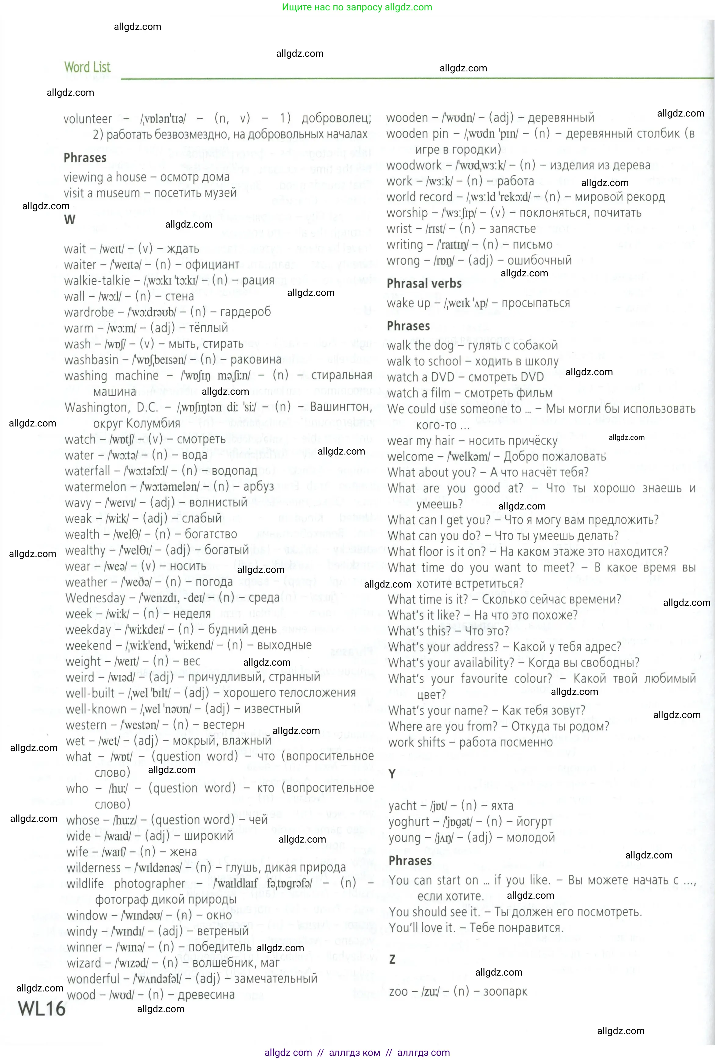 Английский язык (english), 5 класс Учебник (Student's book), авторы: Баранова Ксения Михайловна (Baranova Ksenia), Дули Дженни (Dooley Jenny), Копылова Виктория Викторовна (Kopylova Victoria), Мильруд Радислав Петрович (Millrood Radislav), Эванс Вирджиния (Evans Virginia), издательство Просвещение, Москва, 2023, белого цвета, страница 184