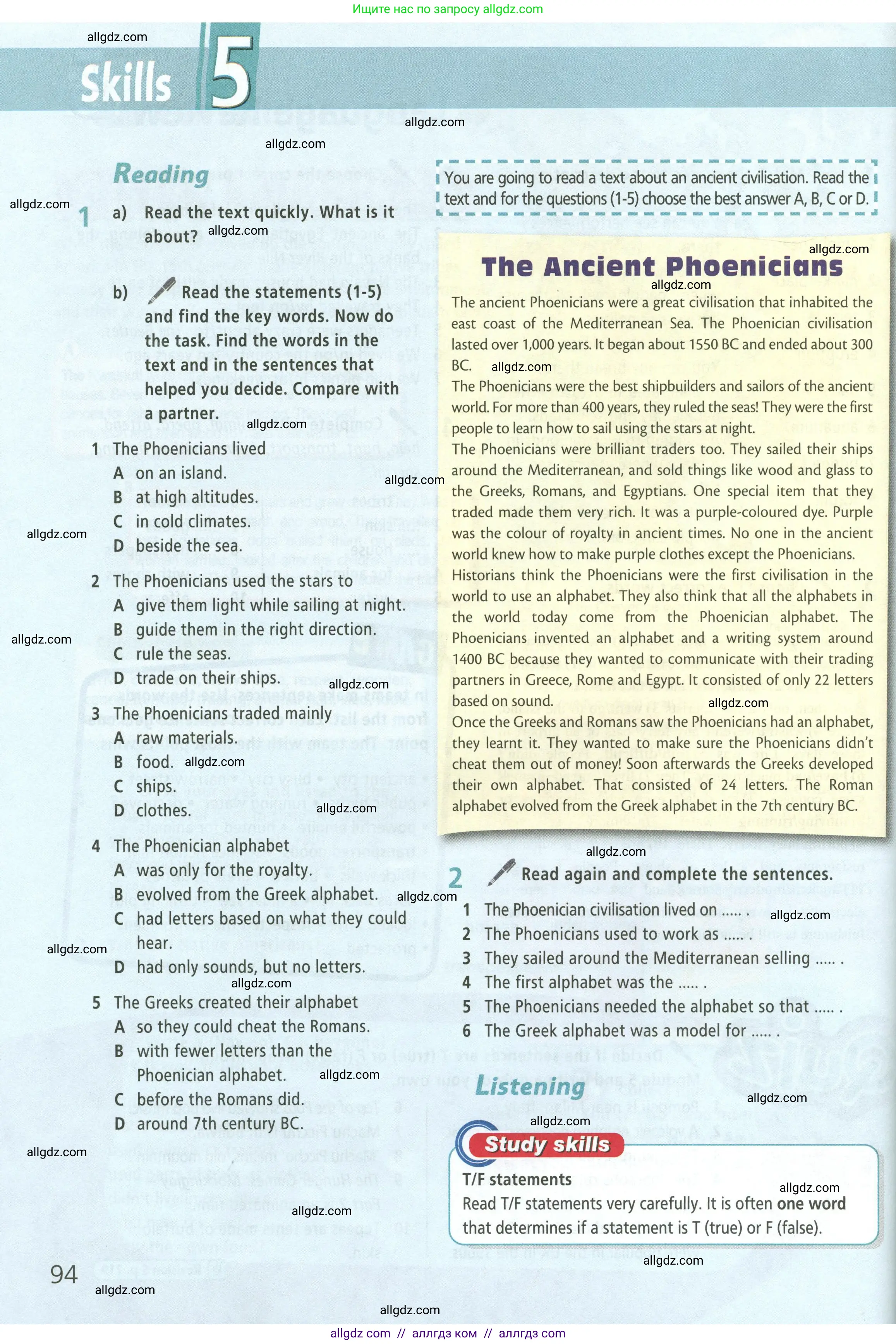 Английский язык (english), 5 класс Учебник (Student's book), авторы: Баранова Ксения Михайловна (Baranova Ksenia), Дули Дженни (Dooley Jenny), Копылова Виктория Викторовна (Kopylova Victoria), Мильруд Радислав Петрович (Millrood Radislav), Эванс Вирджиния (Evans Virginia), издательство Просвещение, Москва, 2023, белого цвета, страница 94