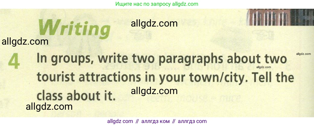 Английский язык (english), 5 класс Учебник (Student's book), авторы: Баранова Ксения Михайловна (Baranova Ksenia), Дули Дженни (Dooley Jenny), Копылова Виктория Викторовна (Kopylova Victoria), Мильруд Радислав Петрович (Millrood Radislav), Эванс Вирджиния (Evans Virginia), издательство Просвещение, Москва, 2023, белого цвета, страница 30, номер 4, Условие