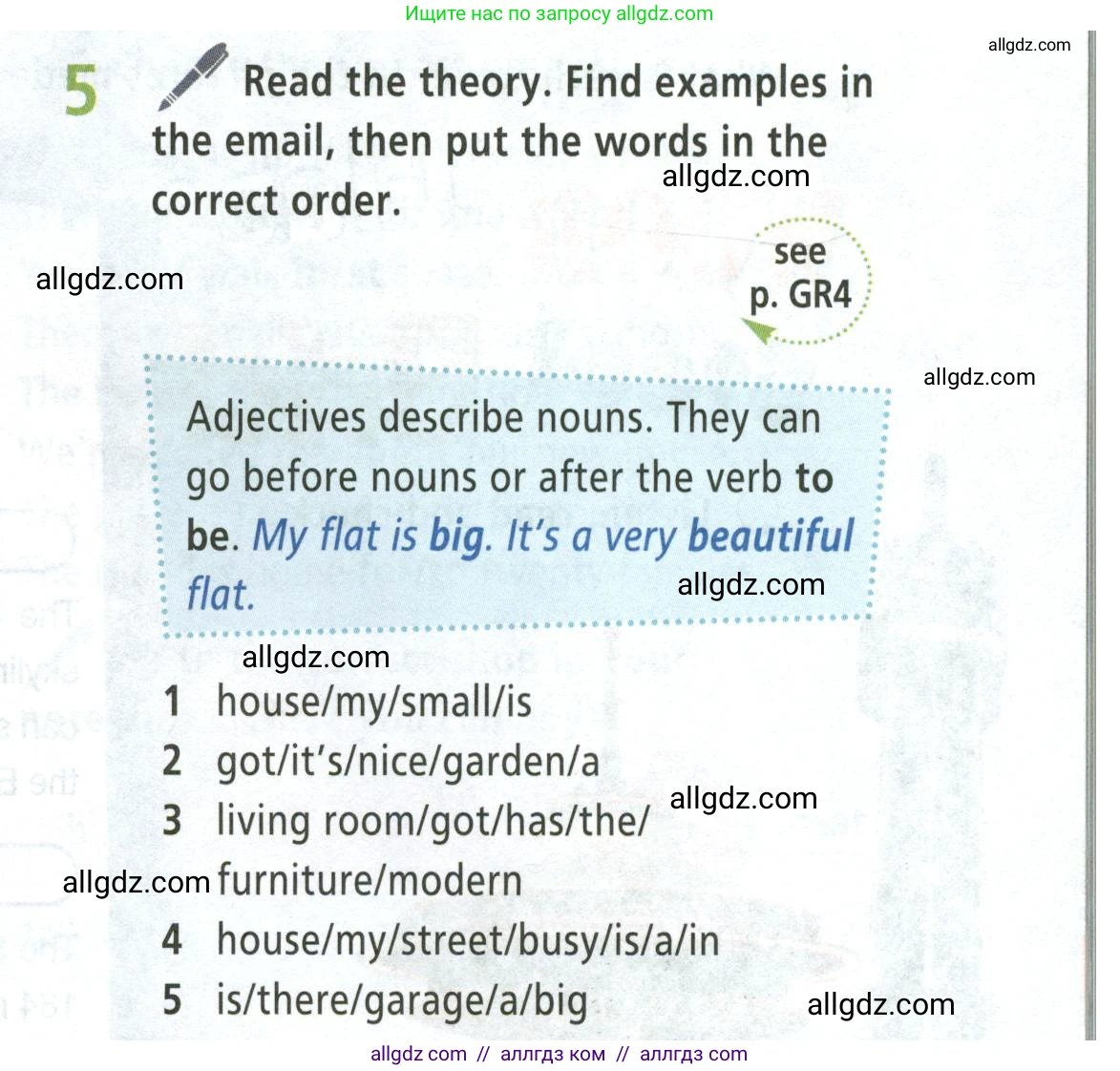 Английский язык (english), 5 класс Учебник (Student's book), авторы: Баранова Ксения Михайловна (Baranova Ksenia), Дули Дженни (Dooley Jenny), Копылова Виктория Викторовна (Kopylova Victoria), Мильруд Радислав Петрович (Millrood Radislav), Эванс Вирджиния (Evans Virginia), издательство Просвещение, Москва, 2023, белого цвета, страница 37, номер 5, Условие