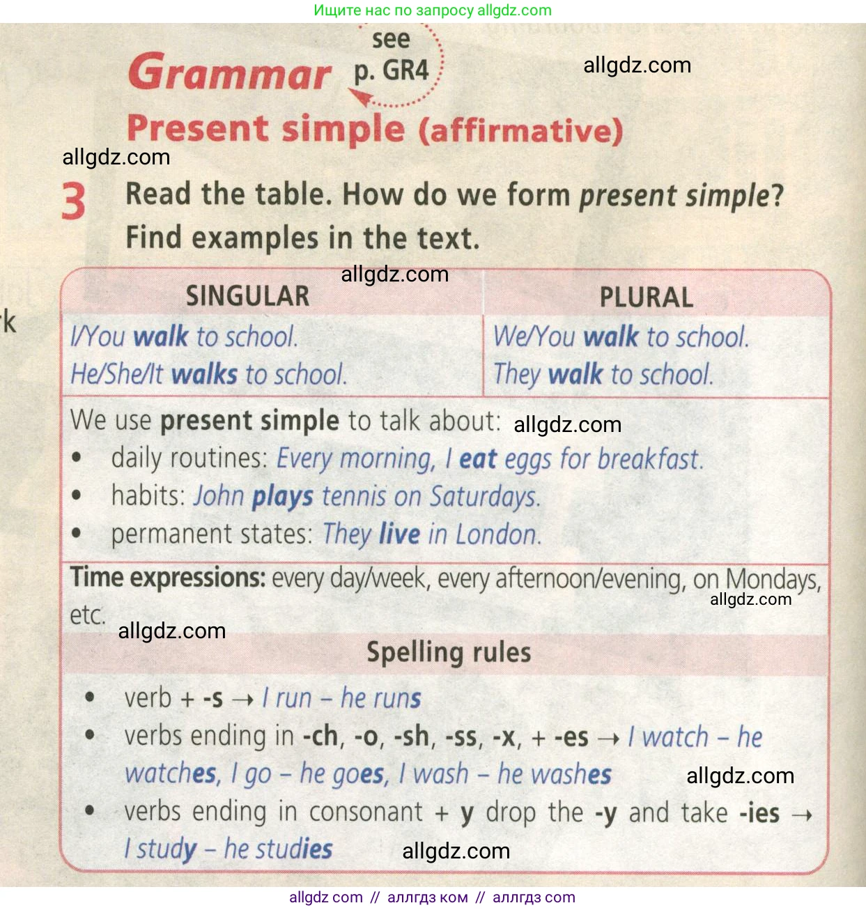 Английский язык (english), 5 класс Учебник (Student's book), авторы: Баранова Ксения Михайловна (Baranova Ksenia), Дули Дженни (Dooley Jenny), Копылова Виктория Викторовна (Kopylova Victoria), Мильруд Радислав Петрович (Millrood Radislav), Эванс Вирджиния (Evans Virginia), издательство Просвещение, Москва, 2023, белого цвета, страница 44, номер 3, Условие