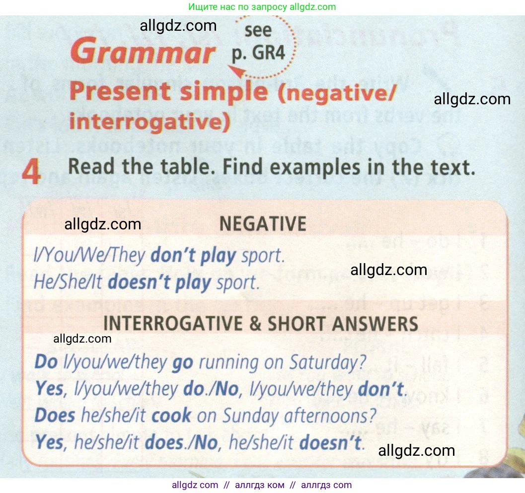 Английский язык (english), 5 класс Учебник (Student's book), авторы: Баранова Ксения Михайловна (Baranova Ksenia), Дули Дженни (Dooley Jenny), Копылова Виктория Викторовна (Kopylova Victoria), Мильруд Радислав Петрович (Millrood Radislav), Эванс Вирджиния (Evans Virginia), издательство Просвещение, Москва, 2023, белого цвета, страница 47, номер 4, Условие