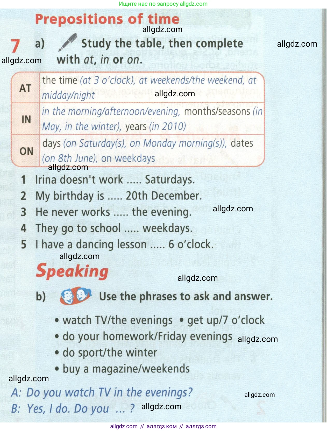 Английский язык (english), 5 класс Учебник (Student's book), авторы: Баранова Ксения Михайловна (Baranova Ksenia), Дули Дженни (Dooley Jenny), Копылова Виктория Викторовна (Kopylova Victoria), Мильруд Радислав Петрович (Millrood Radislav), Эванс Вирджиния (Evans Virginia), издательство Просвещение, Москва, 2023, белого цвета, страница 47, номер 7, Условие