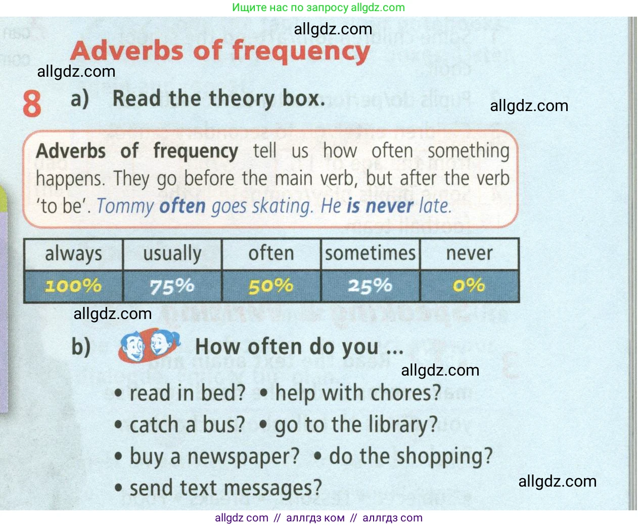 Английский язык (english), 5 класс Учебник (Student's book), авторы: Баранова Ксения Михайловна (Baranova Ksenia), Дули Дженни (Dooley Jenny), Копылова Виктория Викторовна (Kopylova Victoria), Мильруд Радислав Петрович (Millrood Radislav), Эванс Вирджиния (Evans Virginia), издательство Просвещение, Москва, 2023, белого цвета, страница 47, номер 8, Условие