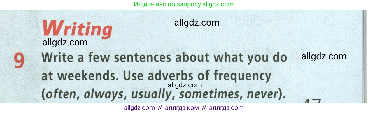 Английский язык (english), 5 класс Учебник (Student's book), авторы: Баранова Ксения Михайловна (Baranova Ksenia), Дули Дженни (Dooley Jenny), Копылова Виктория Викторовна (Kopylova Victoria), Мильруд Радислав Петрович (Millrood Radislav), Эванс Вирджиния (Evans Virginia), издательство Просвещение, Москва, 2023, белого цвета, страница 48, номер 9, Условие