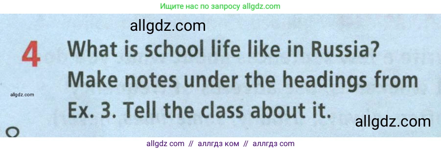 Английский язык (english), 5 класс Учебник (Student's book), авторы: Баранова Ксения Михайловна (Baranova Ksenia), Дули Дженни (Dooley Jenny), Копылова Виктория Викторовна (Kopylova Victoria), Мильруд Радислав Петрович (Millrood Radislav), Эванс Вирджиния (Evans Virginia), издательство Просвещение, Москва, 2023, белого цвета, страница 49, номер 4, Условие