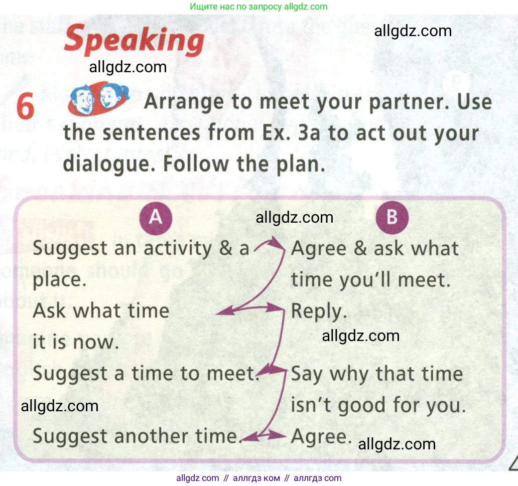 Английский язык (english), 5 класс Учебник (Student's book), авторы: Баранова Ксения Михайловна (Baranova Ksenia), Дули Дженни (Dooley Jenny), Копылова Виктория Викторовна (Kopylova Victoria), Мильруд Радислав Петрович (Millrood Radislav), Эванс Вирджиния (Evans Virginia), издательство Просвещение, Москва, 2023, белого цвета, страница 50, номер 6, Условие