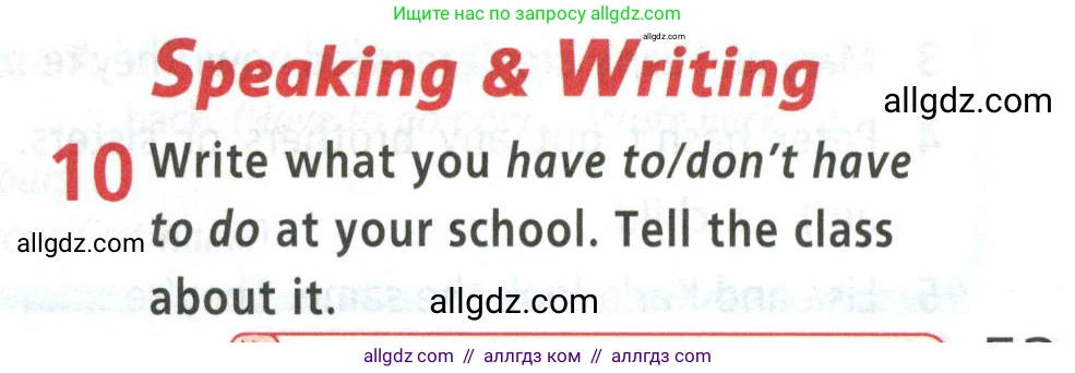 Английский язык (english), 5 класс Учебник (Student's book), авторы: Баранова Ксения Михайловна (Baranova Ksenia), Дули Дженни (Dooley Jenny), Копылова Виктория Викторовна (Kopylova Victoria), Мильруд Радислав Петрович (Millrood Radislav), Эванс Вирджиния (Evans Virginia), издательство Просвещение, Москва, 2023, белого цвета, страница 54, номер 10, Условие