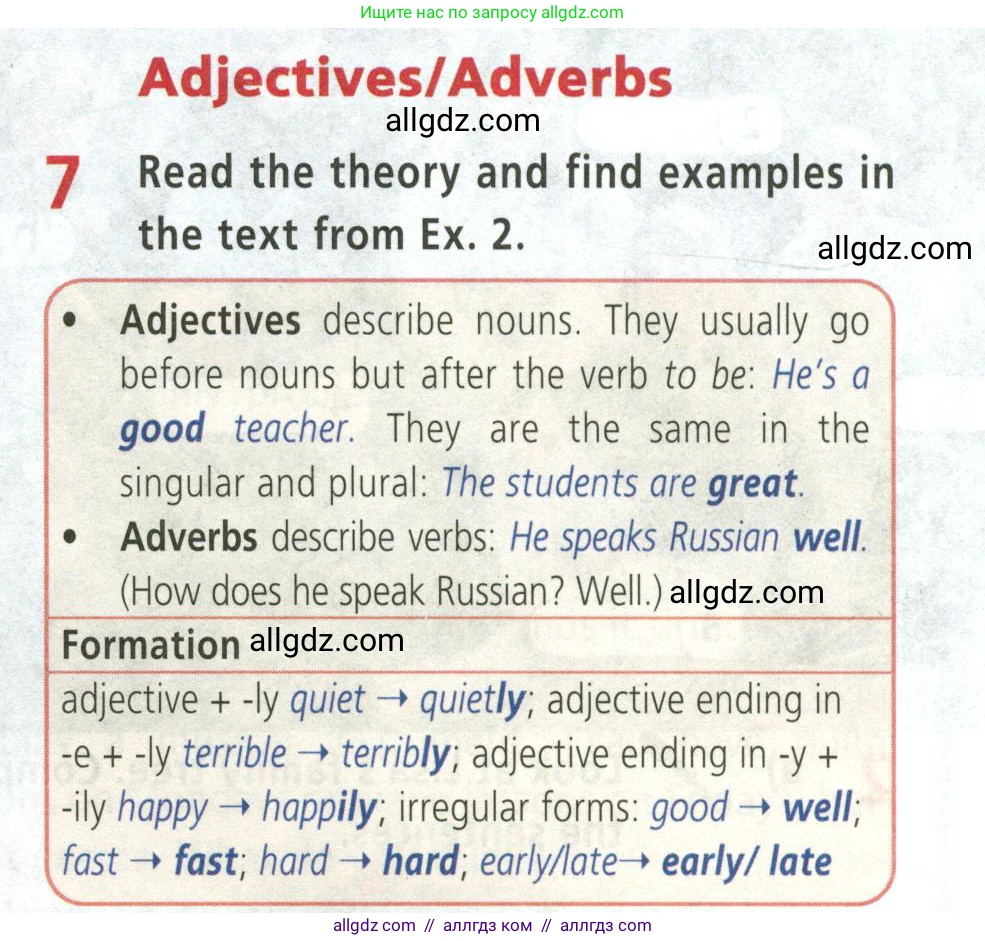 Английский язык (english), 5 класс Учебник (Student's book), авторы: Баранова Ксения Михайловна (Baranova Ksenia), Дули Дженни (Dooley Jenny), Копылова Виктория Викторовна (Kopylova Victoria), Мильруд Радислав Петрович (Millrood Radislav), Эванс Вирджиния (Evans Virginia), издательство Просвещение, Москва, 2023, белого цвета, страница 53, номер 7, Условие