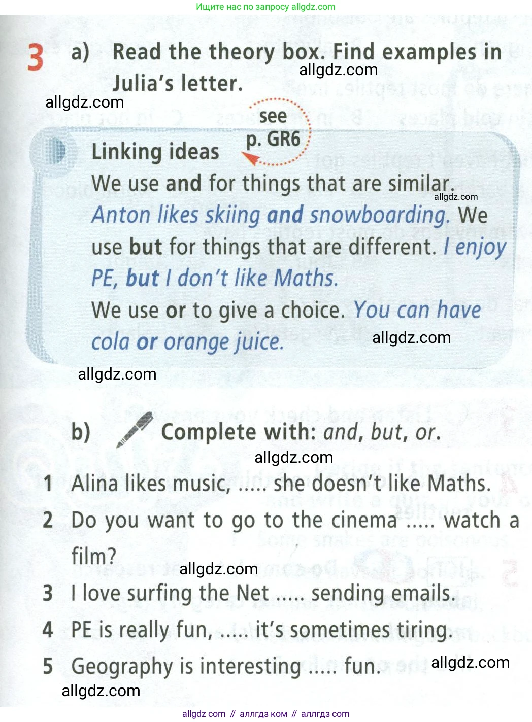 Английский язык (english), 5 класс Учебник (Student's book), авторы: Баранова Ксения Михайловна (Baranova Ksenia), Дули Дженни (Dooley Jenny), Копылова Виктория Викторовна (Kopylova Victoria), Мильруд Радислав Петрович (Millrood Radislav), Эванс Вирджиния (Evans Virginia), издательство Просвещение, Москва, 2023, белого цвета, страница 55, номер 3, Условие