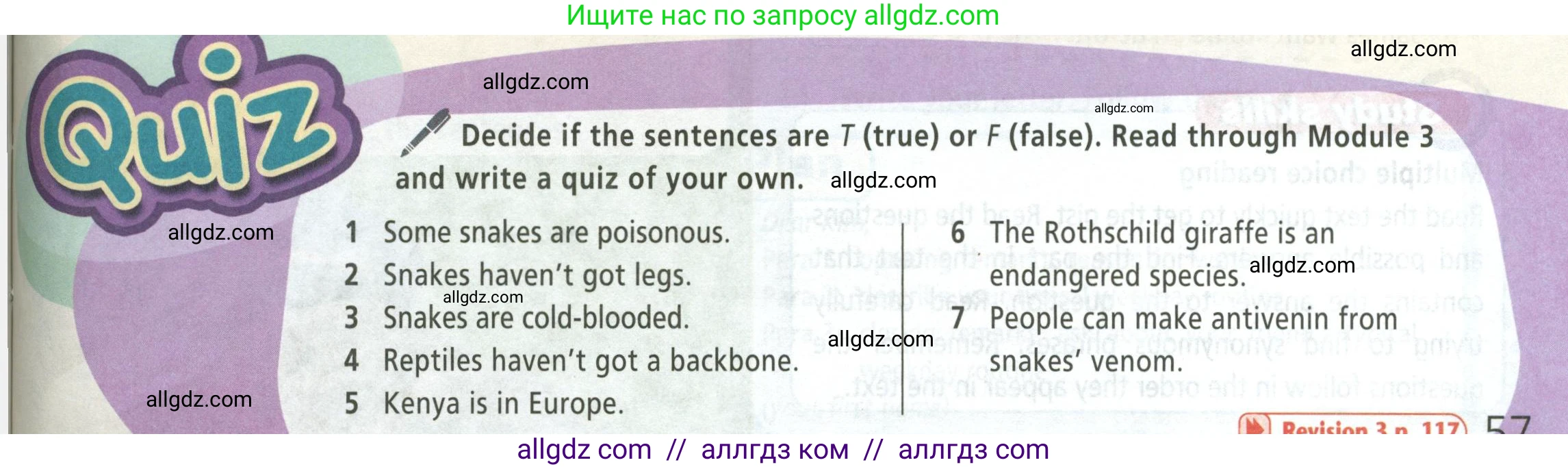 Английский язык (english), 5 класс Учебник (Student's book), авторы: Баранова Ксения Михайловна (Baranova Ksenia), Дули Дженни (Dooley Jenny), Копылова Виктория Викторовна (Kopylova Victoria), Мильруд Радислав Петрович (Millrood Radislav), Эванс Вирджиния (Evans Virginia), издательство Просвещение, Москва, 2023, белого цвета, страница 57, Условие