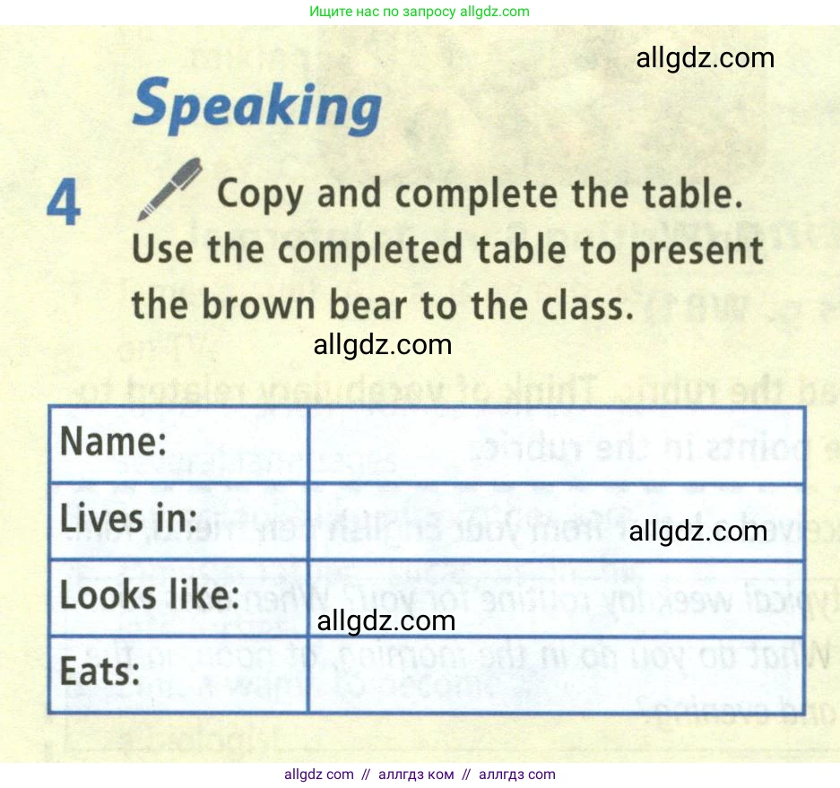 Английский язык (english), 5 класс Учебник (Student's book), авторы: Баранова Ксения Михайловна (Baranova Ksenia), Дули Дженни (Dooley Jenny), Копылова Виктория Викторовна (Kopylova Victoria), Мильруд Радислав Петрович (Millrood Radislav), Эванс Вирджиния (Evans Virginia), издательство Просвещение, Москва, 2023, белого цвета, страница 60, номер 4, Условие