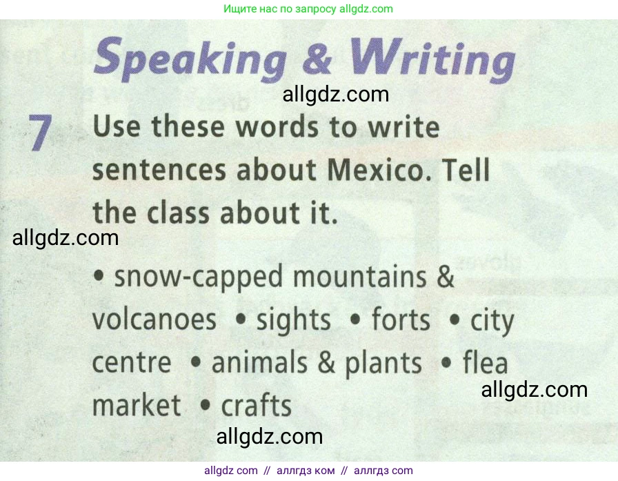 Английский язык (english), 5 класс Учебник (Student's book), авторы: Баранова Ксения Михайловна (Baranova Ksenia), Дули Дженни (Dooley Jenny), Копылова Виктория Викторовна (Kopylova Victoria), Мильруд Радислав Петрович (Millrood Radislav), Эванс Вирджиния (Evans Virginia), издательство Просвещение, Москва, 2023, белого цвета, страница 63, номер 7, Условие