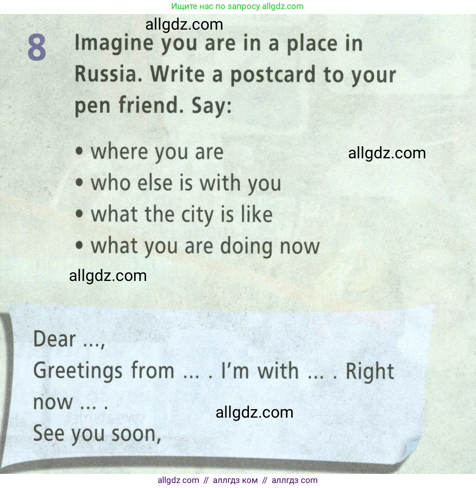 Английский язык (english), 5 класс Учебник (Student's book), авторы: Баранова Ксения Михайловна (Baranova Ksenia), Дули Дженни (Dooley Jenny), Копылова Виктория Викторовна (Kopylova Victoria), Мильруд Радислав Петрович (Millrood Radislav), Эванс Вирджиния (Evans Virginia), издательство Просвещение, Москва, 2023, белого цвета, страница 63, номер 8, Условие