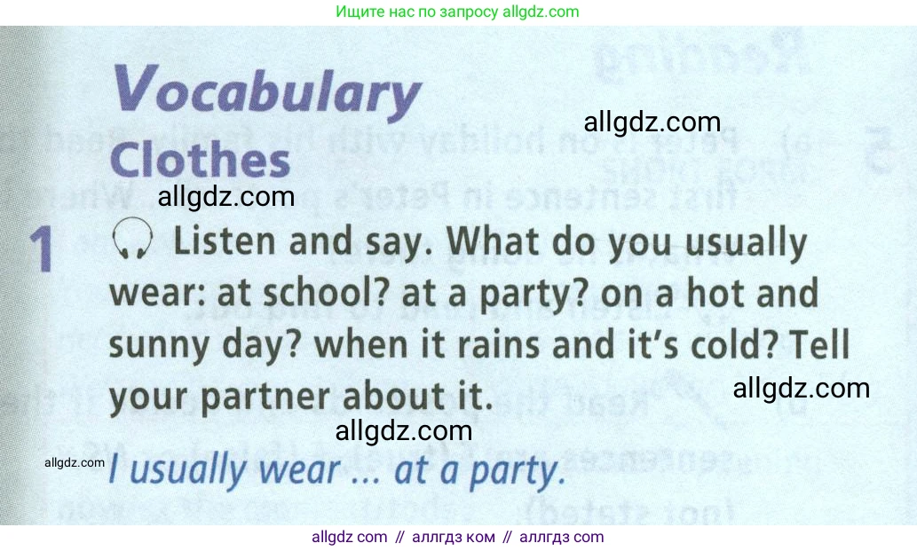 Английский язык (english), 5 класс Учебник (Student's book), авторы: Баранова Ксения Михайловна (Baranova Ksenia), Дули Дженни (Dooley Jenny), Копылова Виктория Викторовна (Kopylova Victoria), Мильруд Радислав Петрович (Millrood Radislav), Эванс Вирджиния (Evans Virginia), издательство Просвещение, Москва, 2023, белого цвета, страница 64, номер 1, Условие