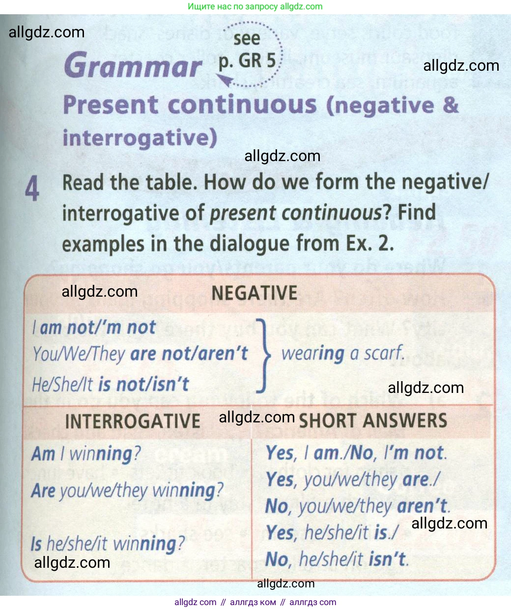 Английский язык (english), 5 класс Учебник (Student's book), авторы: Баранова Ксения Михайловна (Baranova Ksenia), Дули Дженни (Dooley Jenny), Копылова Виктория Викторовна (Kopylova Victoria), Мильруд Радислав Петрович (Millrood Radislav), Эванс Вирджиния (Evans Virginia), издательство Просвещение, Москва, 2023, белого цвета, страница 65, номер 4, Условие