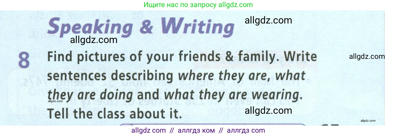 Английский язык (english), 5 класс Учебник (Student's book), авторы: Баранова Ксения Михайловна (Baranova Ksenia), Дули Дженни (Dooley Jenny), Копылова Виктория Викторовна (Kopylova Victoria), Мильруд Радислав Петрович (Millrood Radislav), Эванс Вирджиния (Evans Virginia), издательство Просвещение, Москва, 2023, белого цвета, страница 65, номер 8, Условие