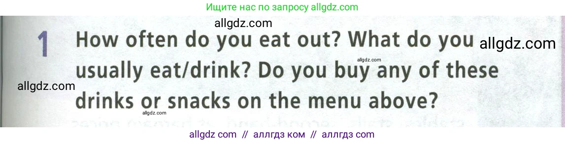 Английский язык (english), 5 класс Учебник (Student's book), авторы: Баранова Ксения Михайловна (Baranova Ksenia), Дули Дженни (Dooley Jenny), Копылова Виктория Викторовна (Kopylova Victoria), Мильруд Радислав Петрович (Millrood Radislav), Эванс Вирджиния (Evans Virginia), издательство Просвещение, Москва, 2023, белого цвета, страница 67, номер 1, Условие