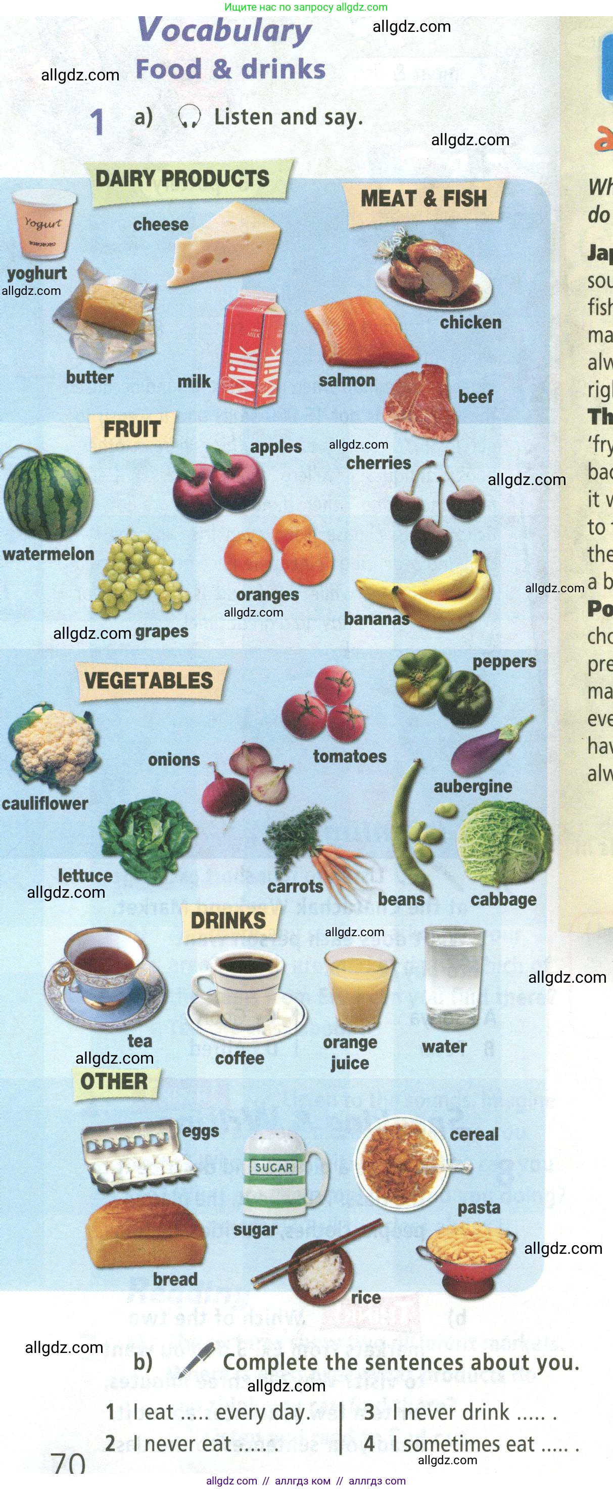 Английский язык (english), 5 класс Учебник (Student's book), авторы: Баранова Ксения Михайловна (Baranova Ksenia), Дули Дженни (Dooley Jenny), Копылова Виктория Викторовна (Kopylova Victoria), Мильруд Радислав Петрович (Millrood Radislav), Эванс Вирджиния (Evans Virginia), издательство Просвещение, Москва, 2023, белого цвета, страница 70, номер 1, Условие