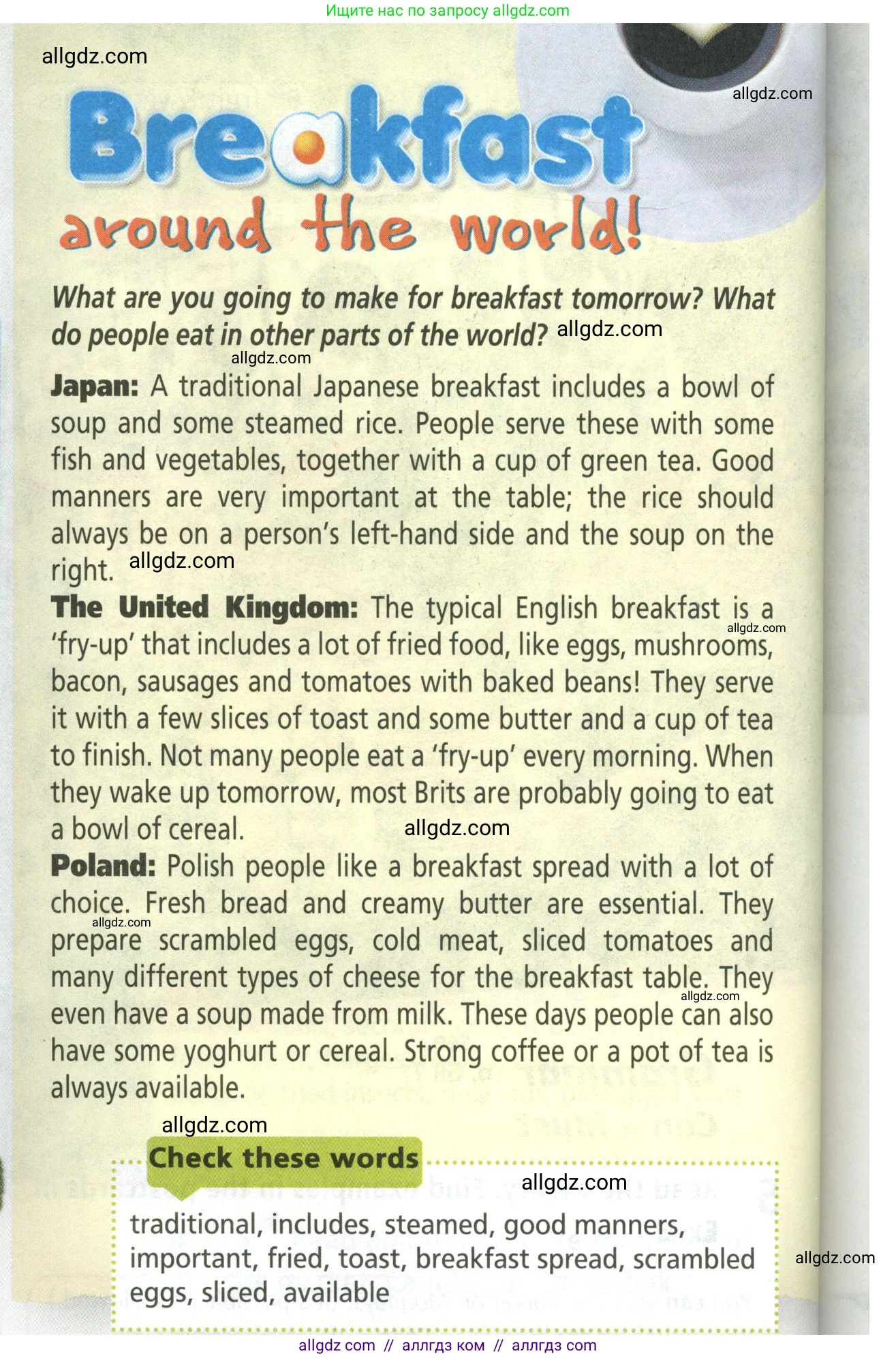 Английский язык (english), 5 класс Учебник (Student's book), авторы: Баранова Ксения Михайловна (Baranova Ksenia), Дули Дженни (Dooley Jenny), Копылова Виктория Викторовна (Kopylova Victoria), Мильруд Радислав Петрович (Millrood Radislav), Эванс Вирджиния (Evans Virginia), издательство Просвещение, Москва, 2023, белого цвета, страница 70, номер 1, Условие (продолжение 2)