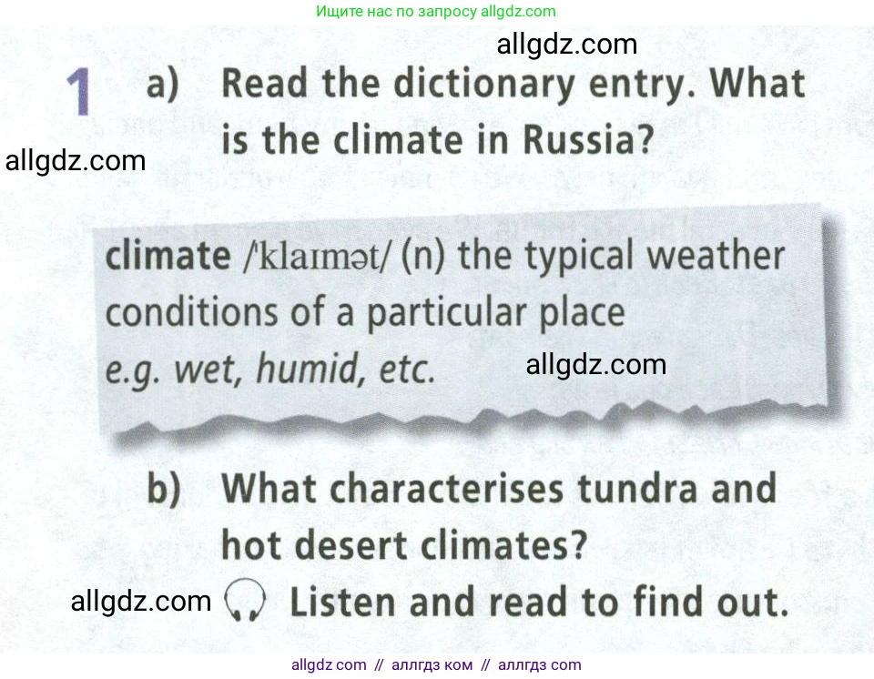 Английский язык (english), 5 класс Учебник (Student's book), авторы: Баранова Ксения Михайловна (Baranova Ksenia), Дули Дженни (Dooley Jenny), Копылова Виктория Викторовна (Kopylova Victoria), Мильруд Радислав Петрович (Millrood Radislav), Эванс Вирджиния (Evans Virginia), издательство Просвещение, Москва, 2023, белого цвета, страница 74, номер 1, Условие