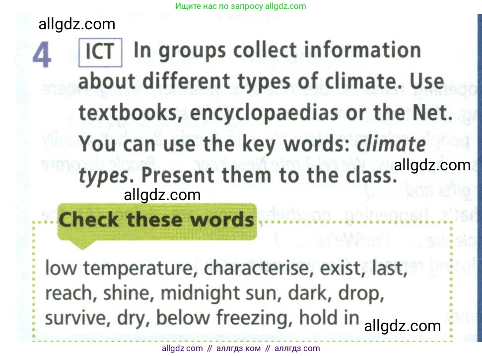 Английский язык (english), 5 класс Учебник (Student's book), авторы: Баранова Ксения Михайловна (Baranova Ksenia), Дули Дженни (Dooley Jenny), Копылова Виктория Викторовна (Kopylova Victoria), Мильруд Радислав Петрович (Millrood Radislav), Эванс Вирджиния (Evans Virginia), издательство Просвещение, Москва, 2023, белого цвета, страница 74, номер 4, Условие