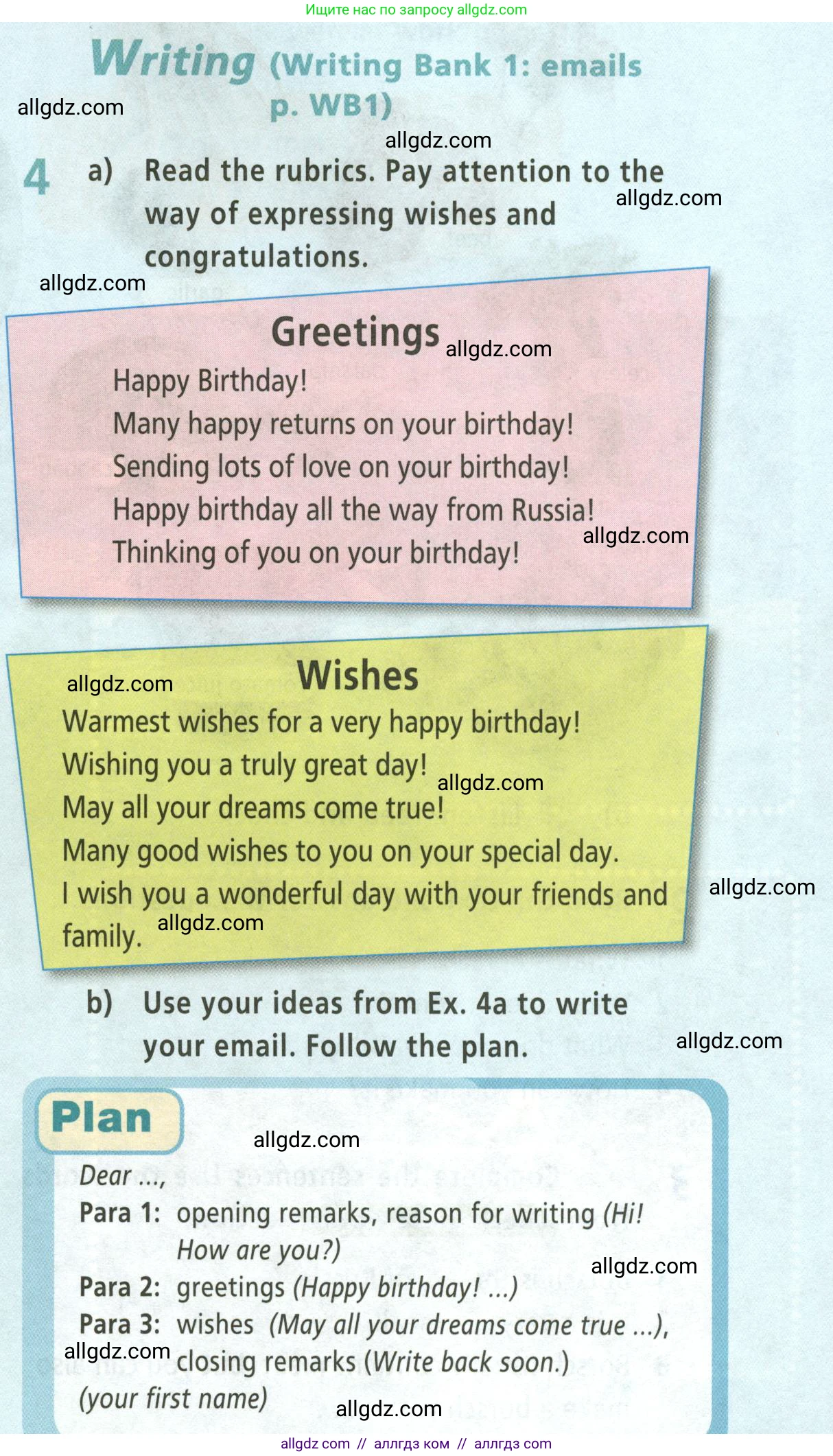 Английский язык (english), 5 класс Учебник (Student's book), авторы: Баранова Ксения Михайловна (Baranova Ksenia), Дули Дженни (Dooley Jenny), Копылова Виктория Викторовна (Kopylova Victoria), Мильруд Радислав Петрович (Millrood Radislav), Эванс Вирджиния (Evans Virginia), издательство Просвещение, Москва, 2023, белого цвета, страница 77, номер 4, Условие