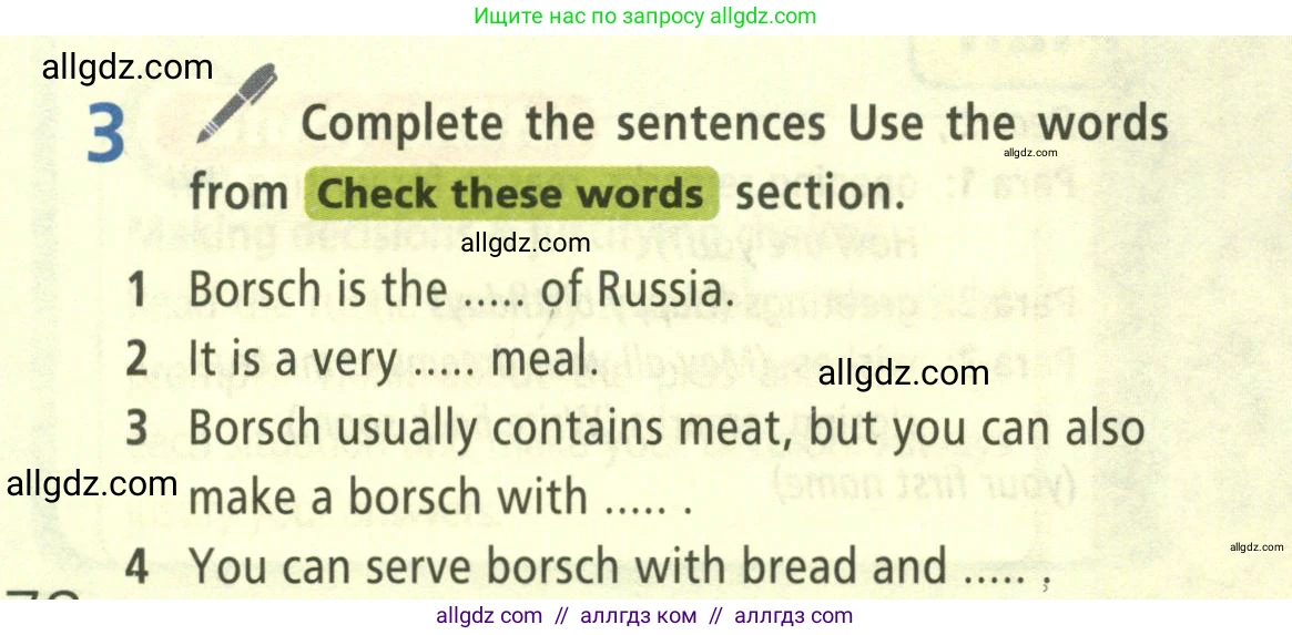 Английский язык (english), 5 класс Учебник (Student's book), авторы: Баранова Ксения Михайловна (Baranova Ksenia), Дули Дженни (Dooley Jenny), Копылова Виктория Викторовна (Kopylova Victoria), Мильруд Радислав Петрович (Millrood Radislav), Эванс Вирджиния (Evans Virginia), издательство Просвещение, Москва, 2023, белого цвета, страница 78, номер 3, Условие