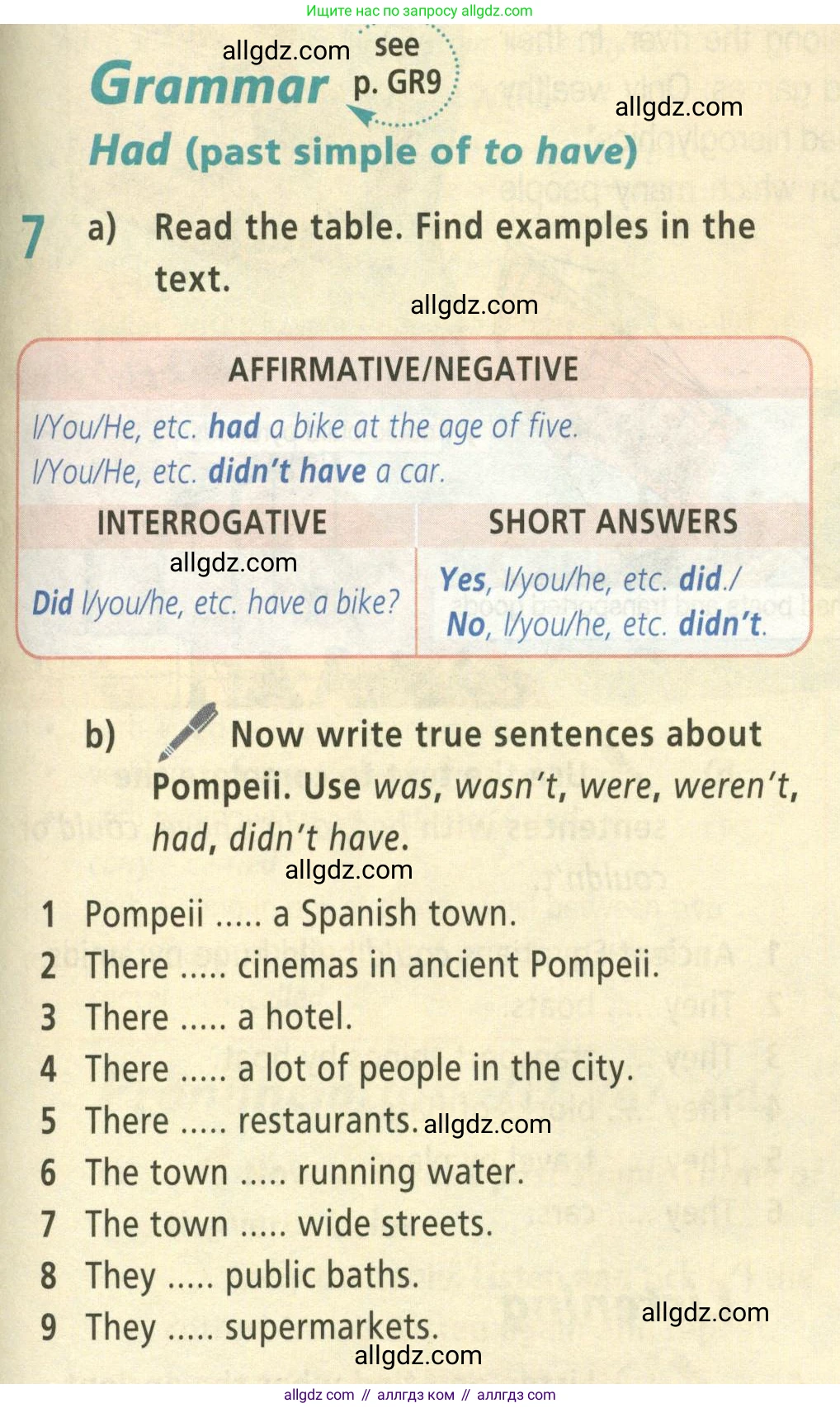 Английский язык (english), 5 класс Учебник (Student's book), авторы: Баранова Ксения Михайловна (Baranova Ksenia), Дули Дженни (Dooley Jenny), Копылова Виктория Викторовна (Kopylova Victoria), Мильруд Радислав Петрович (Millrood Radislav), Эванс Вирджиния (Evans Virginia), издательство Просвещение, Москва, 2023, белого цвета, страница 81, номер 7, Условие