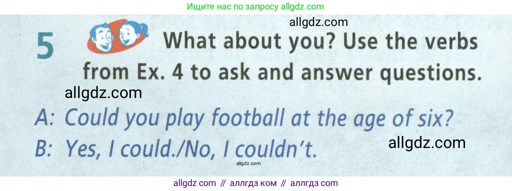 Английский язык (english), 5 класс Учебник (Student's book), авторы: Баранова Ксения Михайловна (Baranova Ksenia), Дули Дженни (Dooley Jenny), Копылова Виктория Викторовна (Kopylova Victoria), Мильруд Радислав Петрович (Millrood Radislav), Эванс Вирджиния (Evans Virginia), издательство Просвещение, Москва, 2023, белого цвета, страница 82, номер 5, Условие