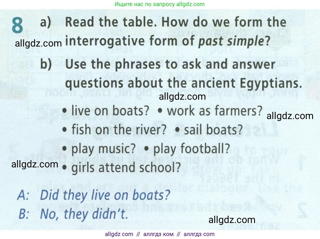 Английский язык (english), 5 класс Учебник (Student's book), авторы: Баранова Ксения Михайловна (Baranova Ksenia), Дули Дженни (Dooley Jenny), Копылова Виктория Викторовна (Kopylova Victoria), Мильруд Радислав Петрович (Millrood Radislav), Эванс Вирджиния (Evans Virginia), издательство Просвещение, Москва, 2023, белого цвета, страница 83, номер 8, Условие