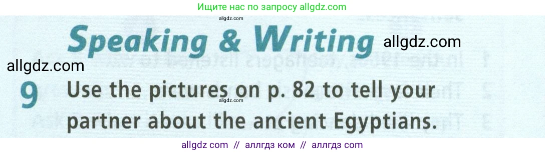 Английский язык (english), 5 класс Учебник (Student's book), авторы: Баранова Ксения Михайловна (Baranova Ksenia), Дули Дженни (Dooley Jenny), Копылова Виктория Викторовна (Kopylova Victoria), Мильруд Радислав Петрович (Millrood Radislav), Эванс Вирджиния (Evans Virginia), издательство Просвещение, Москва, 2023, белого цвета, страница 83, номер 9, Условие