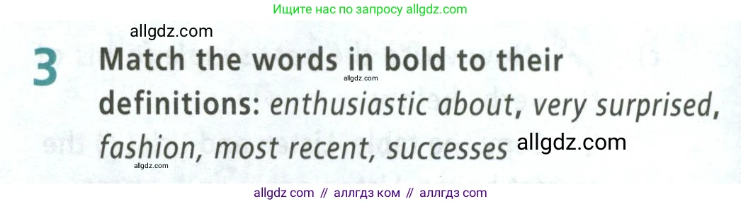 Английский язык (english), 5 класс Учебник (Student's book), авторы: Баранова Ксения Михайловна (Baranova Ksenia), Дули Дженни (Dooley Jenny), Копылова Виктория Викторовна (Kopylova Victoria), Мильруд Радислав Петрович (Millrood Radislav), Эванс Вирджиния (Evans Virginia), издательство Просвещение, Москва, 2023, белого цвета, страница 84, номер 3, Условие