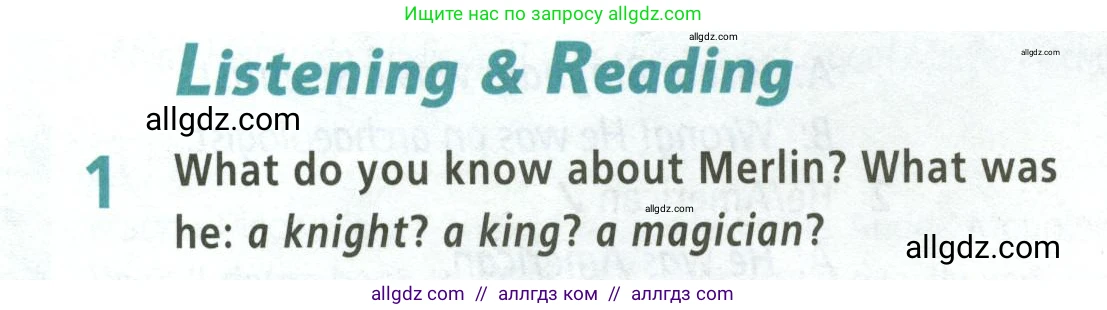 Английский язык (english), 5 класс Учебник (Student's book), авторы: Баранова Ксения Михайловна (Baranova Ksenia), Дули Дженни (Dooley Jenny), Копылова Виктория Викторовна (Kopylova Victoria), Мильруд Радислав Петрович (Millrood Radislav), Эванс Вирджиния (Evans Virginia), издательство Просвещение, Москва, 2023, белого цвета, страница 88, номер 1, Условие