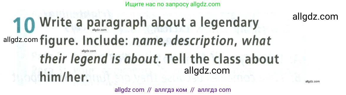 Английский язык (english), 5 класс Учебник (Student's book), авторы: Баранова Ксения Михайловна (Baranova Ksenia), Дули Дженни (Dooley Jenny), Копылова Виктория Викторовна (Kopylova Victoria), Мильруд Радислав Петрович (Millrood Radislav), Эванс Вирджиния (Evans Virginia), издательство Просвещение, Москва, 2023, белого цвета, страница 89, номер 10, Условие