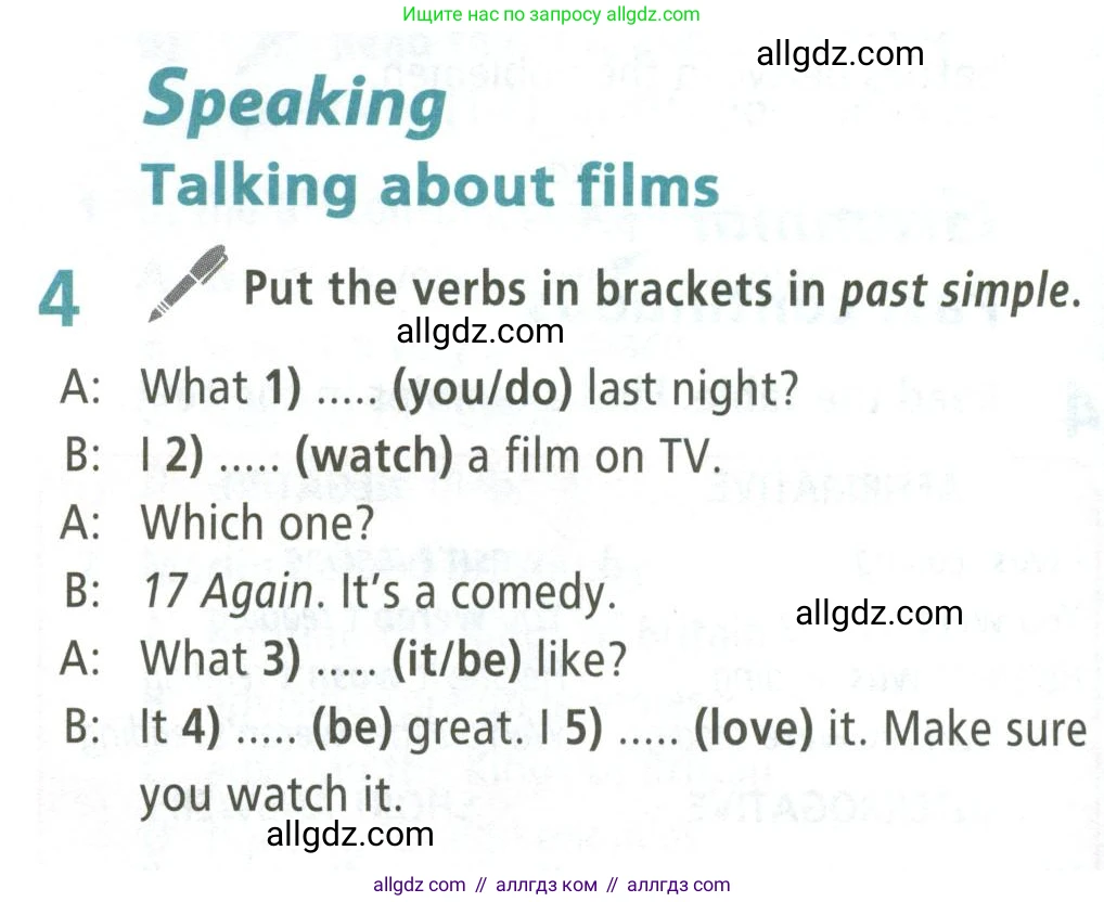 Английский язык (english), 5 класс Учебник (Student's book), авторы: Баранова Ксения Михайловна (Baranova Ksenia), Дули Дженни (Dooley Jenny), Копылова Виктория Викторовна (Kopylova Victoria), Мильруд Радислав Петрович (Millrood Radislav), Эванс Вирджиния (Evans Virginia), издательство Просвещение, Москва, 2023, белого цвета, страница 90, номер 4, Условие