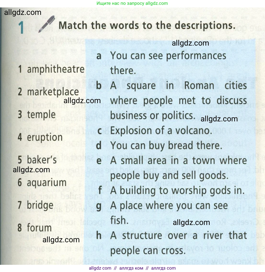 Английский язык (english), 5 класс Учебник (Student's book), авторы: Баранова Ксения Михайловна (Baranova Ksenia), Дули Дженни (Dooley Jenny), Копылова Виктория Викторовна (Kopylova Victoria), Мильруд Радислав Петрович (Millrood Radislav), Эванс Вирджиния (Evans Virginia), издательство Просвещение, Москва, 2023, белого цвета, страница 93, номер 1, Условие