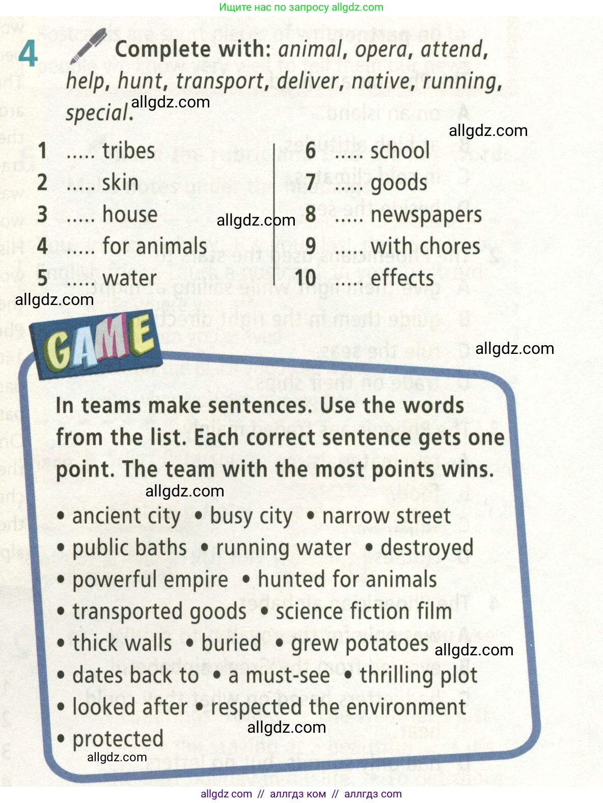 Английский язык (english), 5 класс Учебник (Student's book), авторы: Баранова Ксения Михайловна (Baranova Ksenia), Дули Дженни (Dooley Jenny), Копылова Виктория Викторовна (Kopylova Victoria), Мильруд Радислав Петрович (Millrood Radislav), Эванс Вирджиния (Evans Virginia), издательство Просвещение, Москва, 2023, белого цвета, страница 93, номер 4, Условие