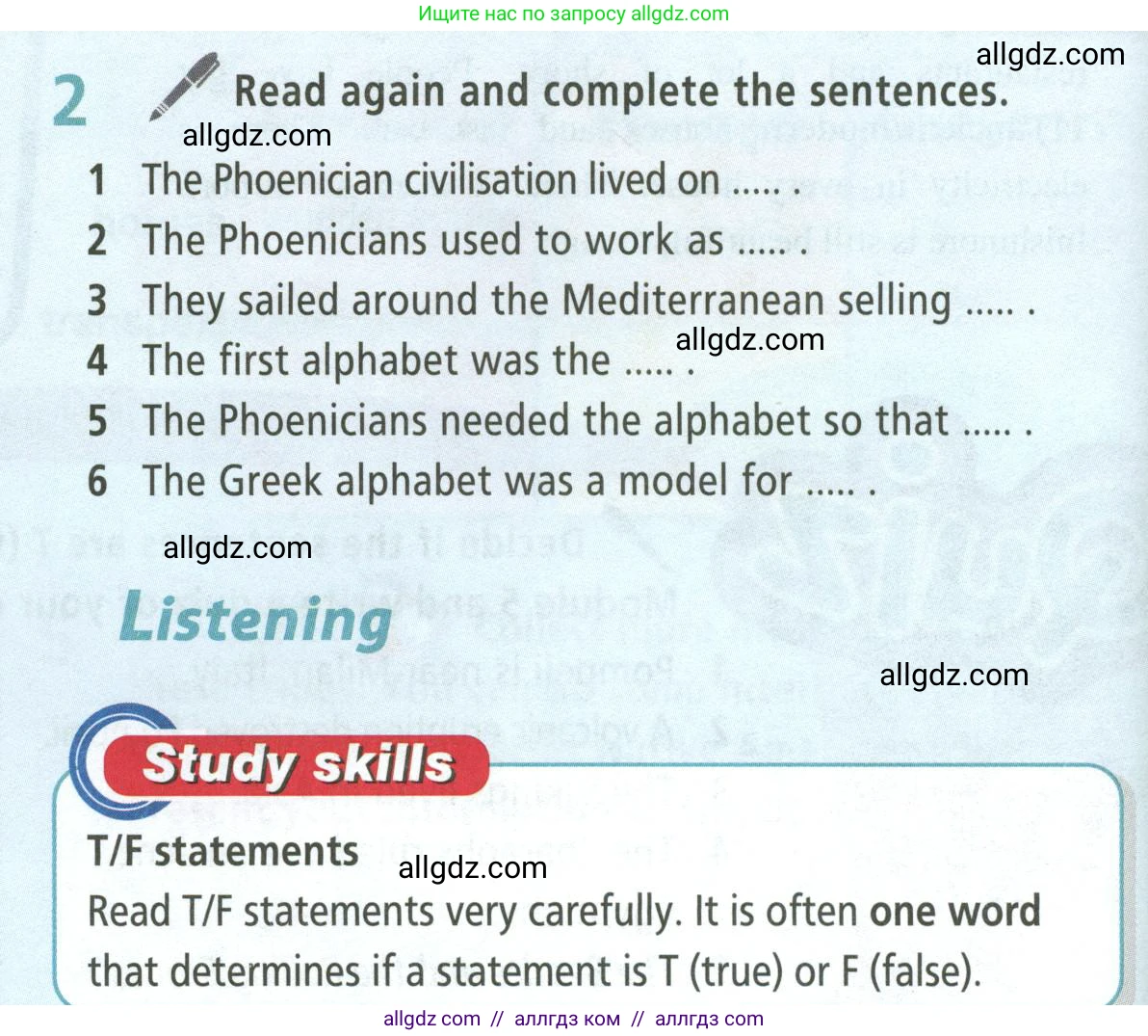 Английский язык (english), 5 класс Учебник (Student's book), авторы: Баранова Ксения Михайловна (Baranova Ksenia), Дули Дженни (Dooley Jenny), Копылова Виктория Викторовна (Kopylova Victoria), Мильруд Радислав Петрович (Millrood Radislav), Эванс Вирджиния (Evans Virginia), издательство Просвещение, Москва, 2023, белого цвета, страница 94, номер 2, Условие