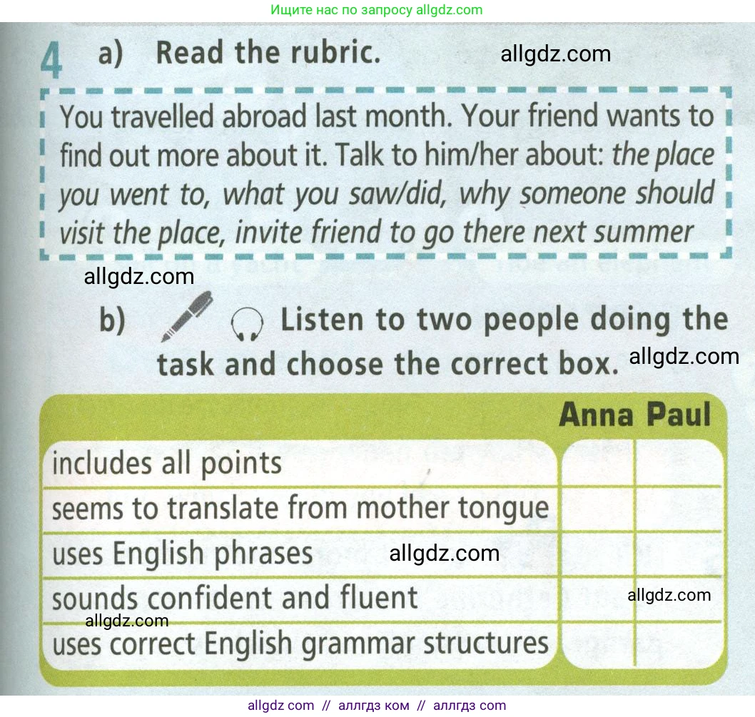 Английский язык (english), 5 класс Учебник (Student's book), авторы: Баранова Ксения Михайловна (Baranova Ksenia), Дули Дженни (Dooley Jenny), Копылова Виктория Викторовна (Kopylova Victoria), Мильруд Радислав Петрович (Millrood Radislav), Эванс Вирджиния (Evans Virginia), издательство Просвещение, Москва, 2023, белого цвета, страница 95, номер 4, Условие
