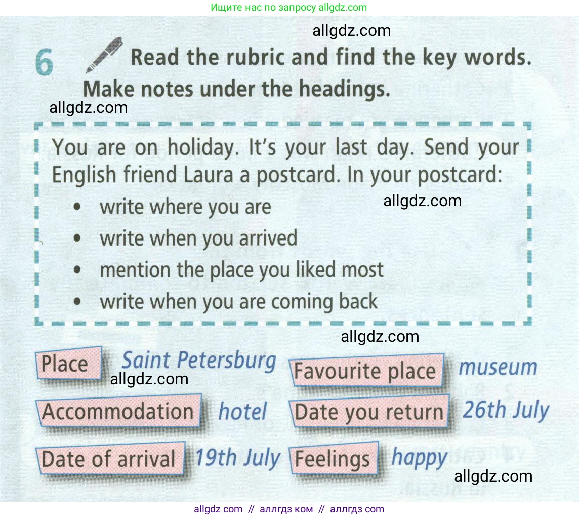 Английский язык (english), 5 класс Учебник (Student's book), авторы: Баранова Ксения Михайловна (Baranova Ksenia), Дули Дженни (Dooley Jenny), Копылова Виктория Викторовна (Kopylova Victoria), Мильруд Радислав Петрович (Millrood Radislav), Эванс Вирджиния (Evans Virginia), издательство Просвещение, Москва, 2023, белого цвета, страница 95, номер 6, Условие