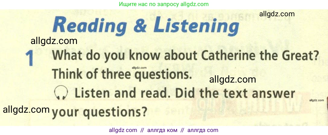Английский язык (english), 5 класс Учебник (Student's book), авторы: Баранова Ксения Михайловна (Baranova Ksenia), Дули Дженни (Dooley Jenny), Копылова Виктория Викторовна (Kopylova Victoria), Мильруд Радислав Петрович (Millrood Radislav), Эванс Вирджиния (Evans Virginia), издательство Просвещение, Москва, 2023, белого цвета, страница 96, номер 1, Условие