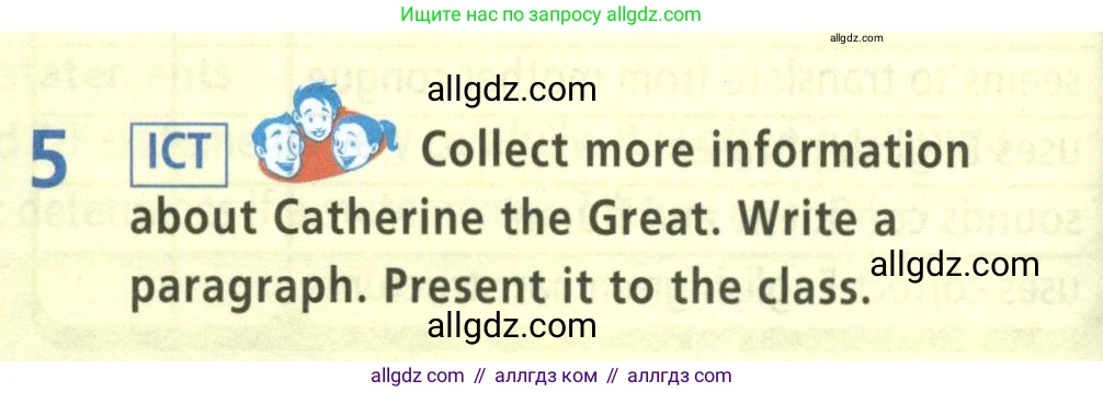 Английский язык (english), 5 класс Учебник (Student's book), авторы: Баранова Ксения Михайловна (Baranova Ksenia), Дули Дженни (Dooley Jenny), Копылова Виктория Викторовна (Kopylova Victoria), Мильруд Радислав Петрович (Millrood Radislav), Эванс Вирджиния (Evans Virginia), издательство Просвещение, Москва, 2023, белого цвета, страница 96, номер 5, Условие