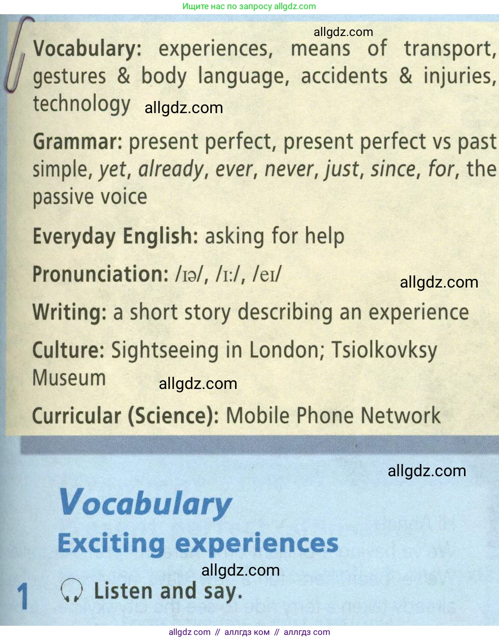 Английский язык (english), 5 класс Учебник (Student's book), авторы: Баранова Ксения Михайловна (Baranova Ksenia), Дули Дженни (Dooley Jenny), Копылова Виктория Викторовна (Kopylova Victoria), Мильруд Радислав Петрович (Millrood Radislav), Эванс Вирджиния (Evans Virginia), издательство Просвещение, Москва, 2023, белого цвета, страница 97, номер 1, Условие