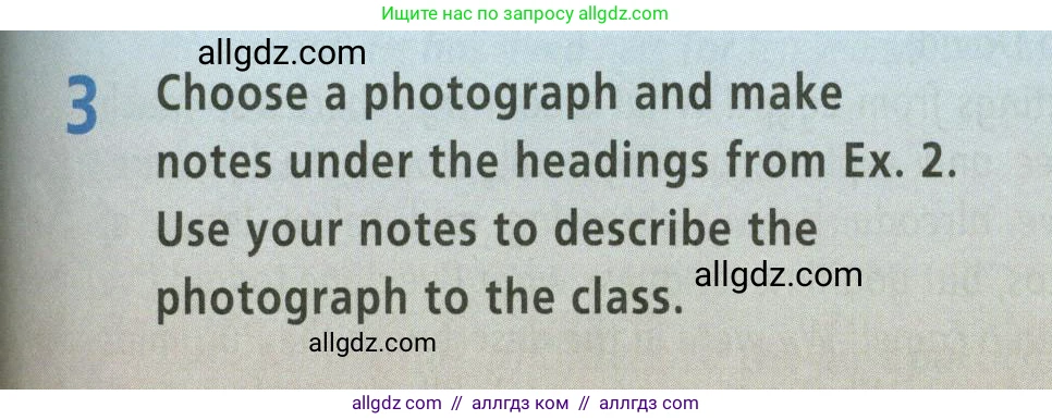 Английский язык (english), 5 класс Учебник (Student's book), авторы: Баранова Ксения Михайловна (Baranova Ksenia), Дули Дженни (Dooley Jenny), Копылова Виктория Викторовна (Kopylova Victoria), Мильруд Радислав Петрович (Millrood Radislav), Эванс Вирджиния (Evans Virginia), издательство Просвещение, Москва, 2023, белого цвета, страница 97, номер 3, Условие