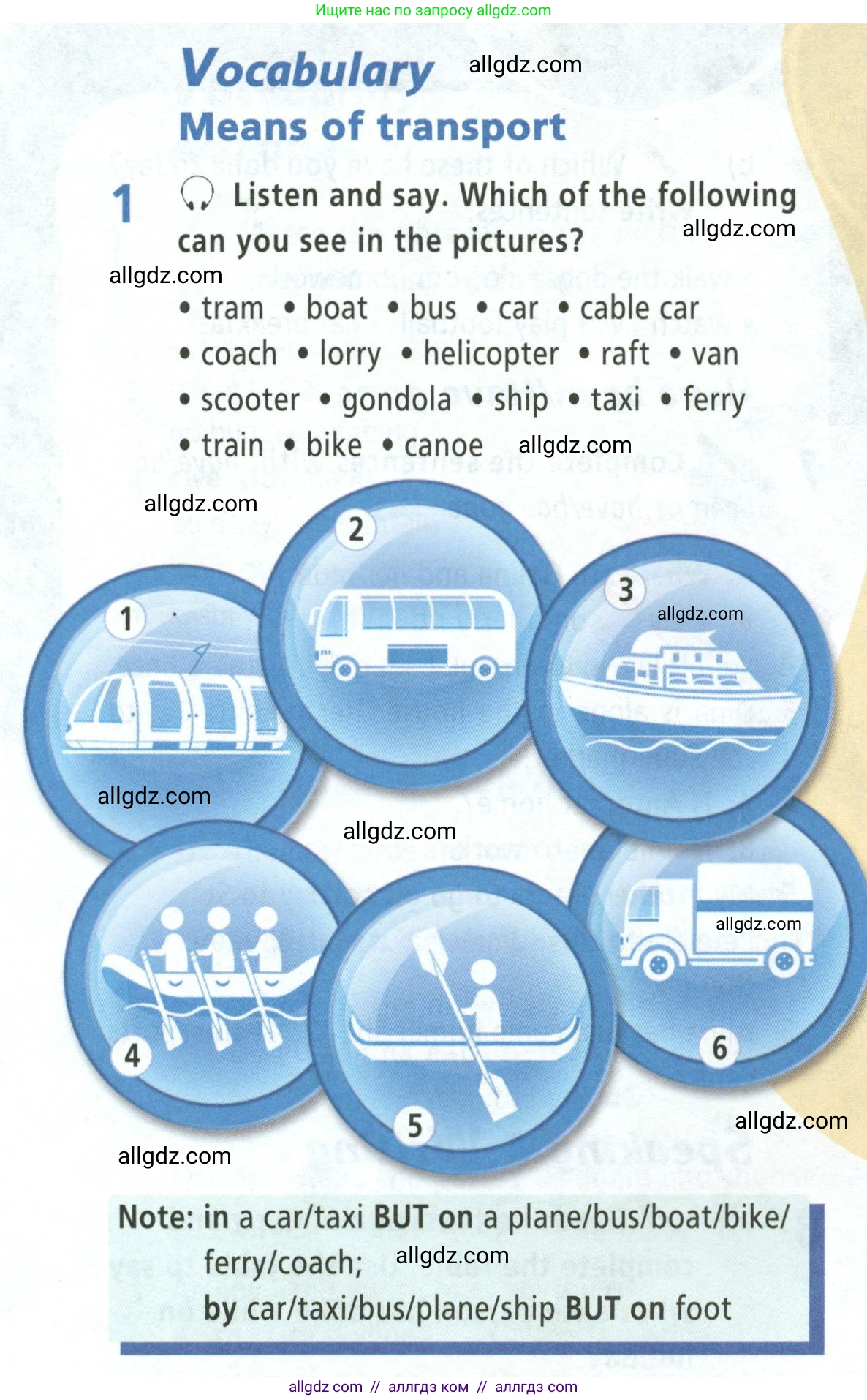 Английский язык (english), 5 класс Учебник (Student's book), авторы: Баранова Ксения Михайловна (Baranova Ksenia), Дули Дженни (Dooley Jenny), Копылова Виктория Викторовна (Kopylova Victoria), Мильруд Радислав Петрович (Millrood Radislav), Эванс Вирджиния (Evans Virginia), издательство Просвещение, Москва, 2023, белого цвета, страница 100, номер 1, Условие