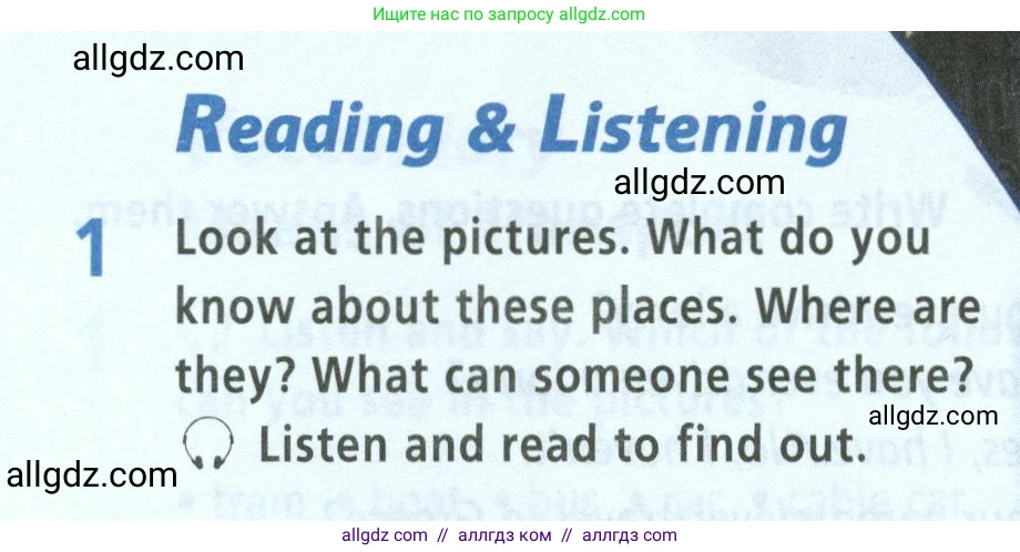 Английский язык (english), 5 класс Учебник (Student's book), авторы: Баранова Ксения Михайловна (Baranova Ksenia), Дули Дженни (Dooley Jenny), Копылова Виктория Викторовна (Kopylova Victoria), Мильруд Радислав Петрович (Millrood Radislav), Эванс Вирджиния (Evans Virginia), издательство Просвещение, Москва, 2023, белого цвета, страница 102, номер 1, Условие